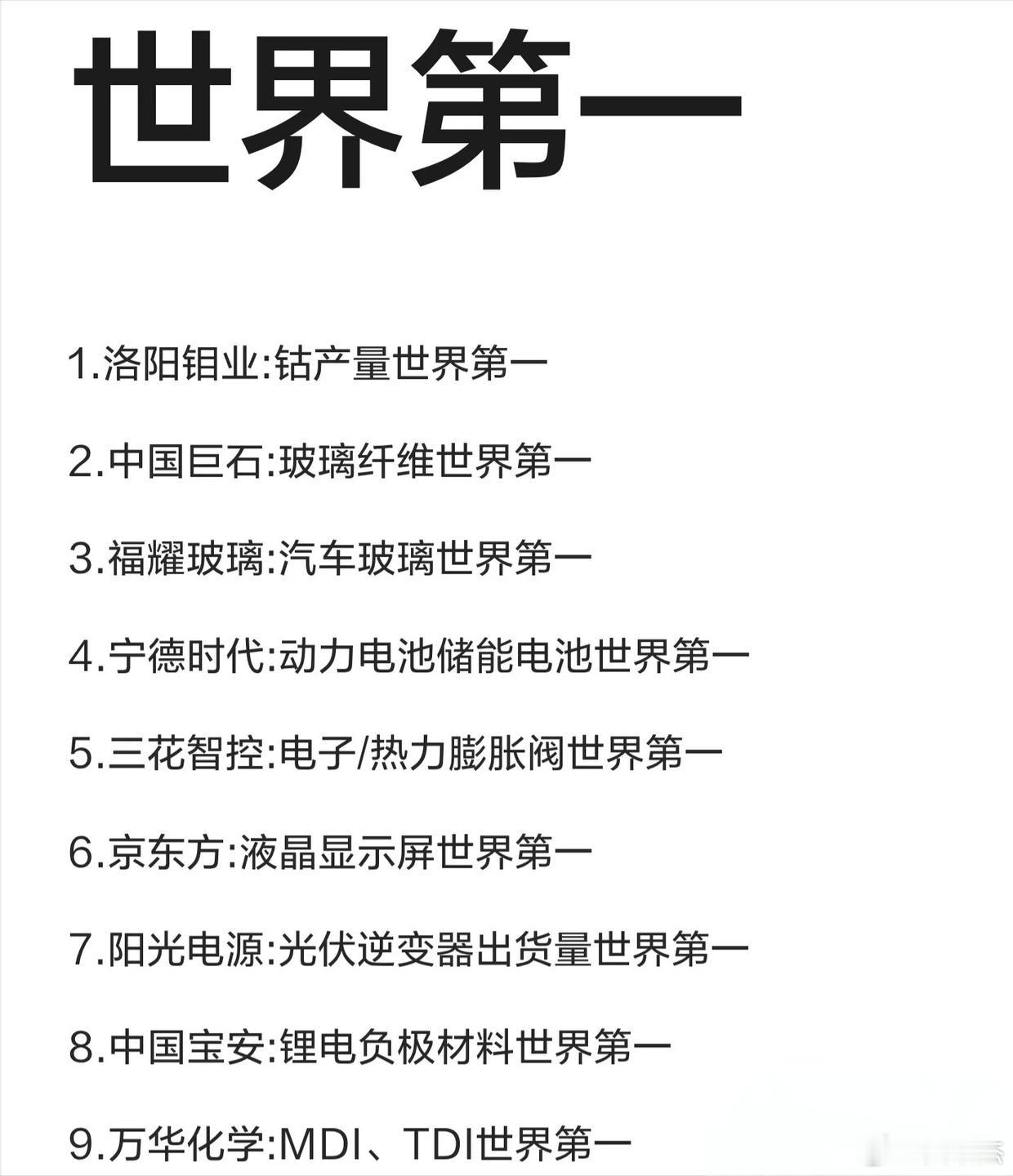 世界第一的公司，为什么不是很吃香，这是什么情况。 