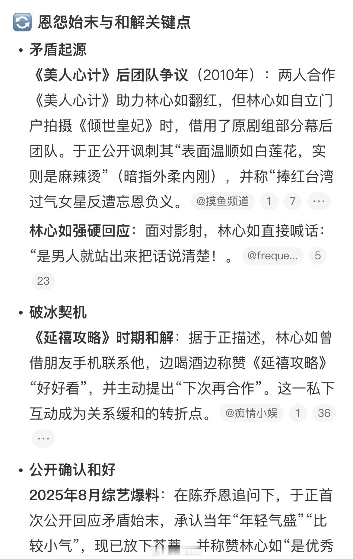 于正 我和林心如和好了来回顾一下这件事的始末 ​​​