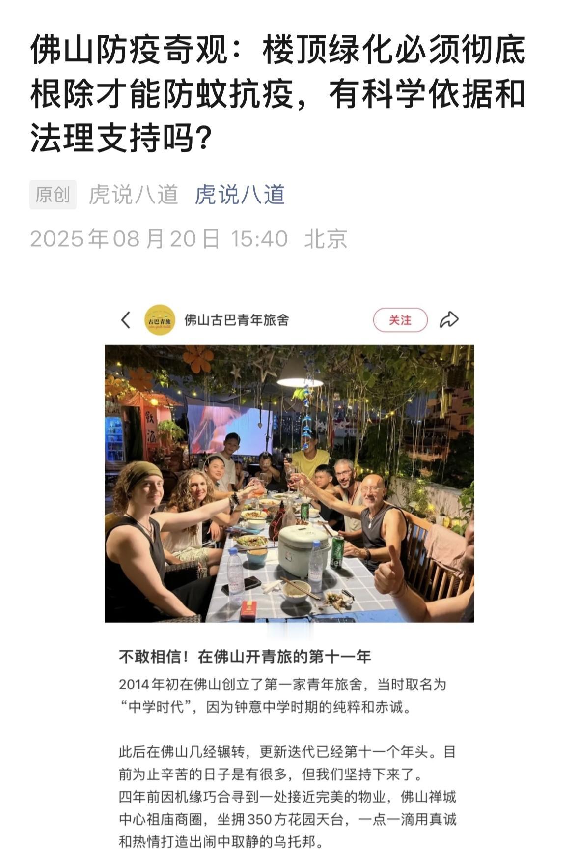 会不会又破门而入，到家里消杀？