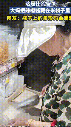 家人们快看超市这一幕！一位阿姨买大米，操作属实给我看懵了。
先往米袋里舀上一些大