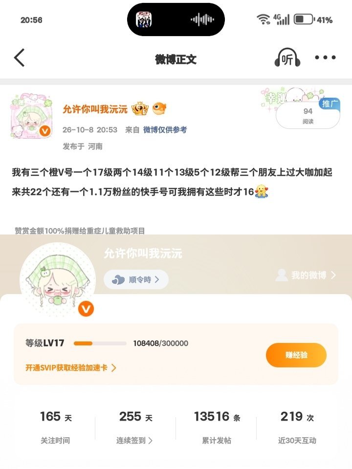 有你说话的份吗 ​​​
