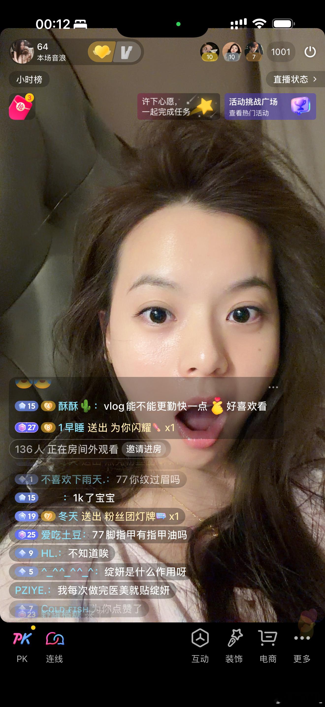 闺蜜 深夜素颜直播那么多人吓到我了 晚安好梦