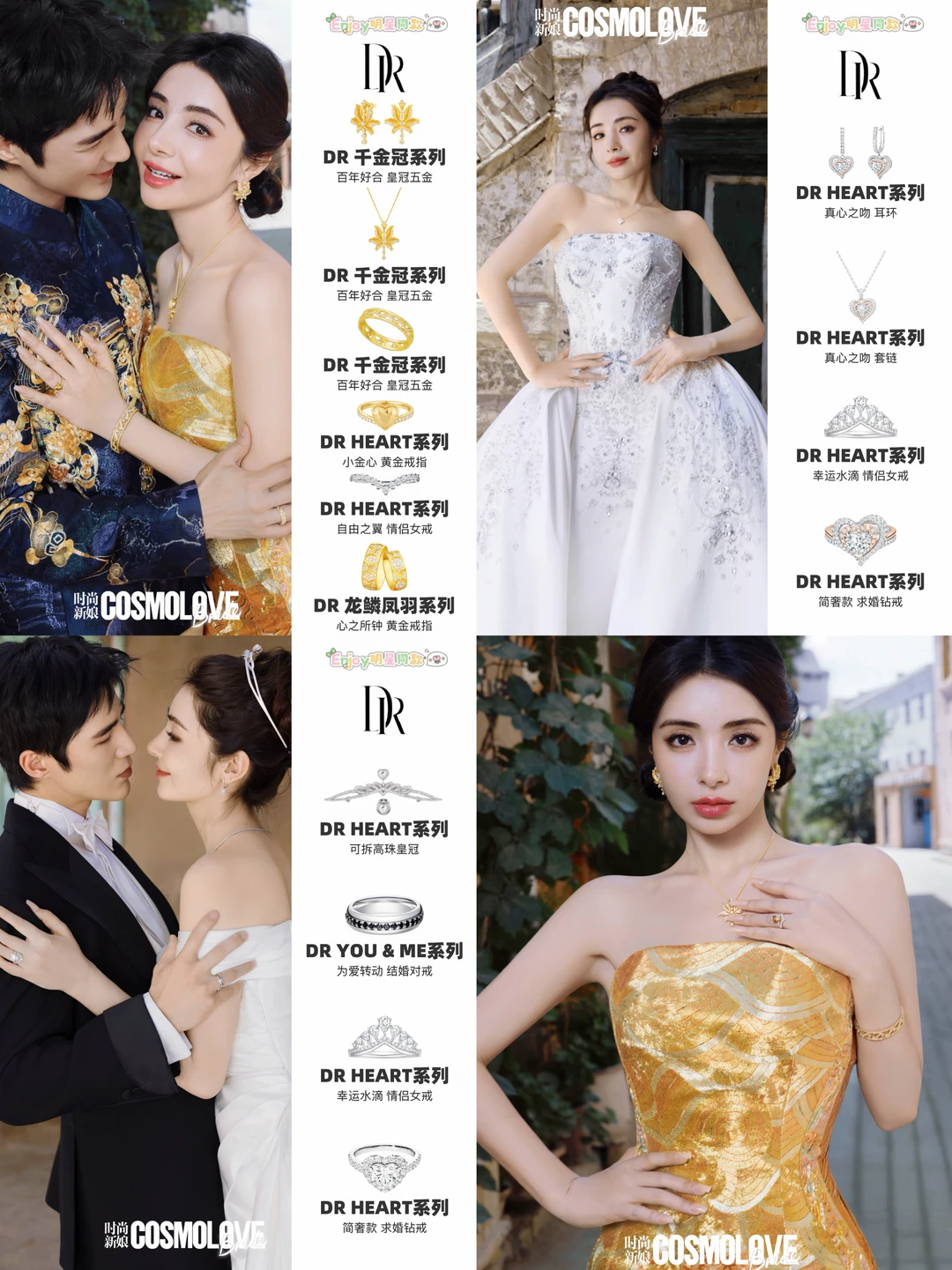 姜潮麦迪娜已经13年了⁉️婚纱照依旧甜蜜🥰