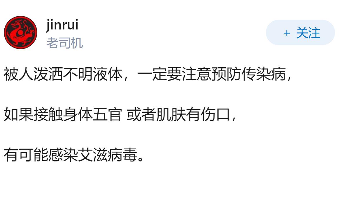 如何评价微博一女子「来杯姬尾酒」自称在公交站阻止他人吸烟未果，用饮料泼洒他人，后