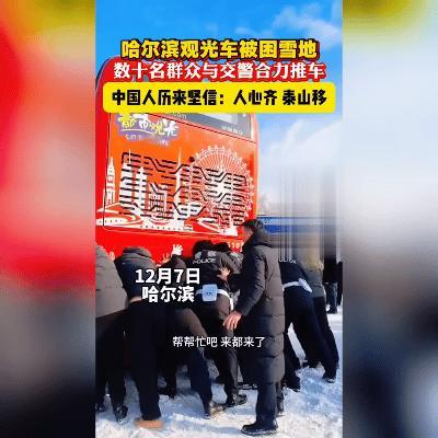 零下20℃的哈尔滨街头，50双手托起“冰雪童话”！网友：这才是东北最硬核浪漫！