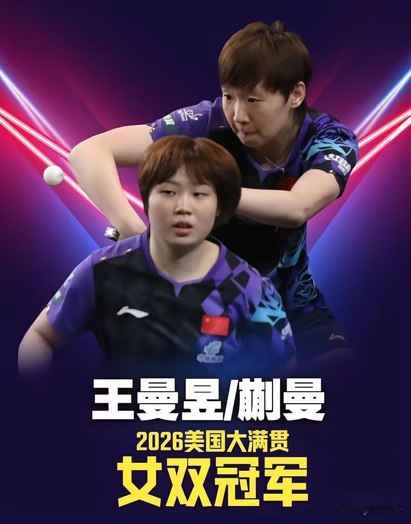双曼组合夺冠，抗日成功，中国首金诞生🥇
凌晨6点，女双决赛开打，中日大战，争夺
