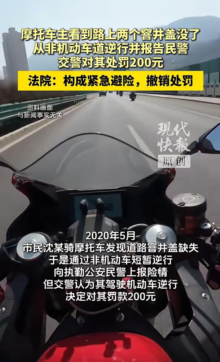 执法翻车！男子逆行上报无盖窨井被罚200元，愤而起诉，二审改判结果大快人心
 