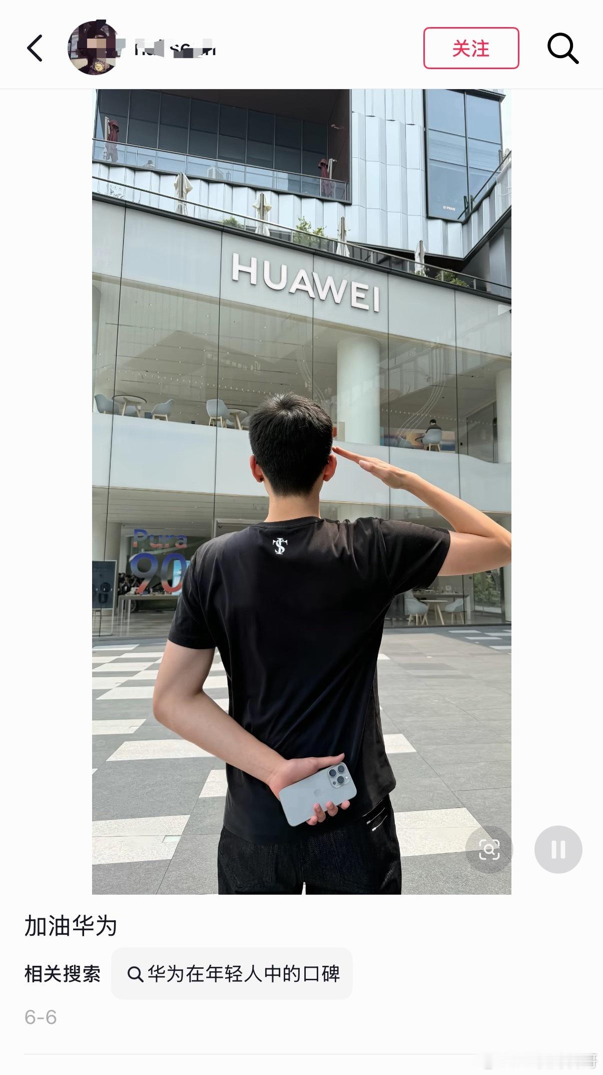 这就是某些群体对待华为的态度，让人寒心！ 
