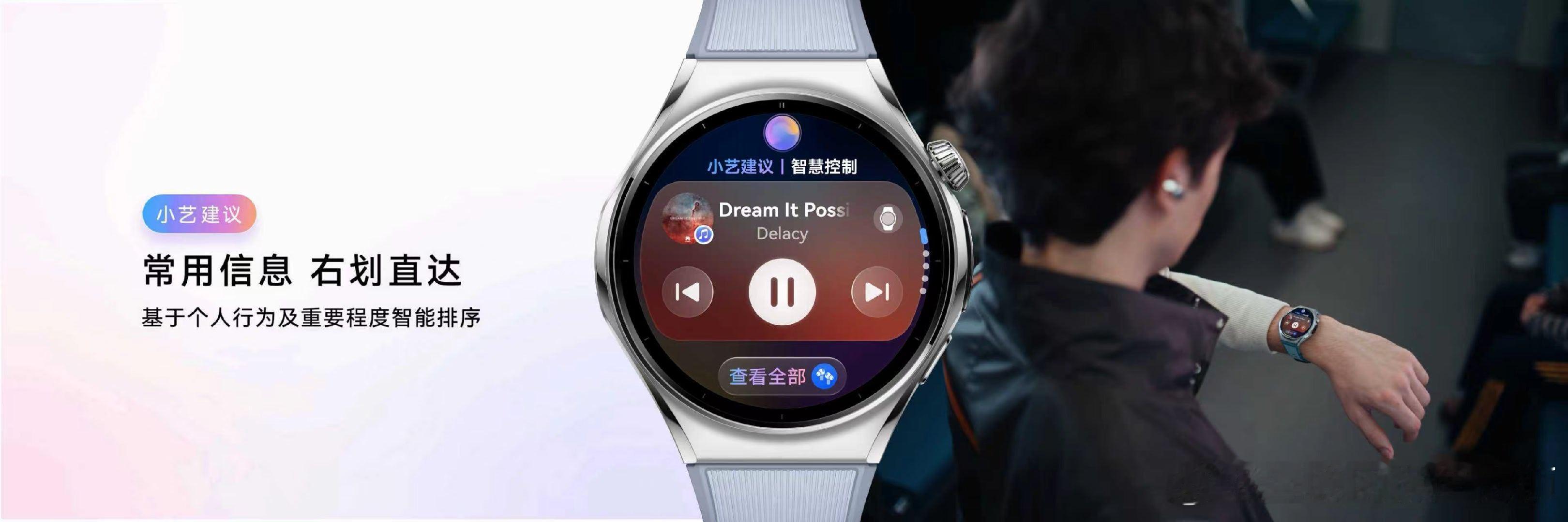 华为运动健康全球代言人吴磊把易如反掌具象化了 ，以真实生活场景演绎“戴上WATC