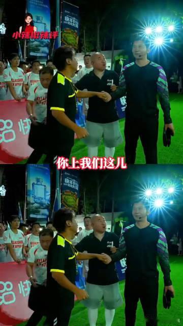 李晨被宋小宝吓到给红包宋小宝当裁判专治李晨 一场比赛，两位男神，一个裁判，一个选