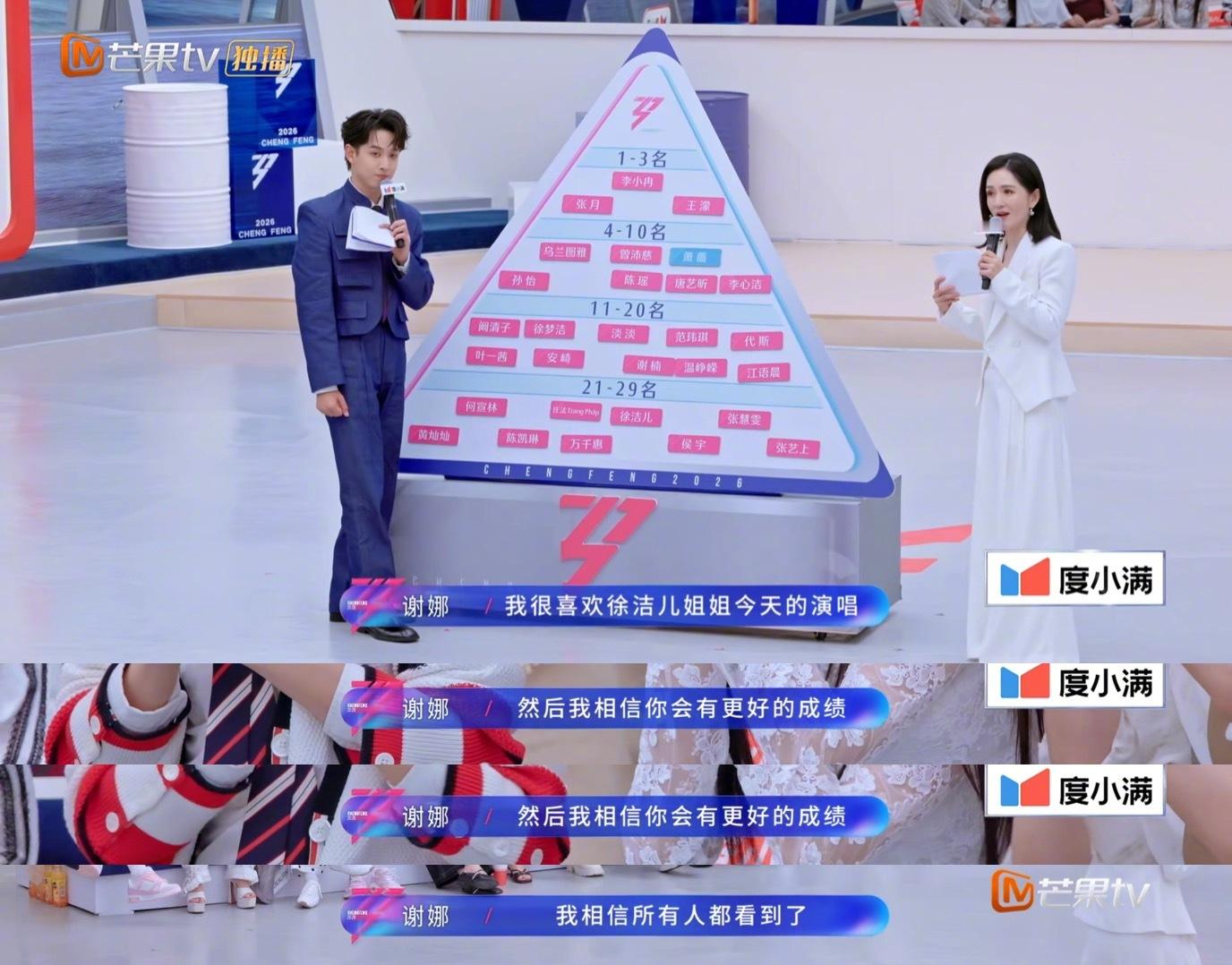 徐洁儿二公倒数第七疑似徐洁儿被做局 徐洁儿在《我会等》里的表现堪称“教科书级”！