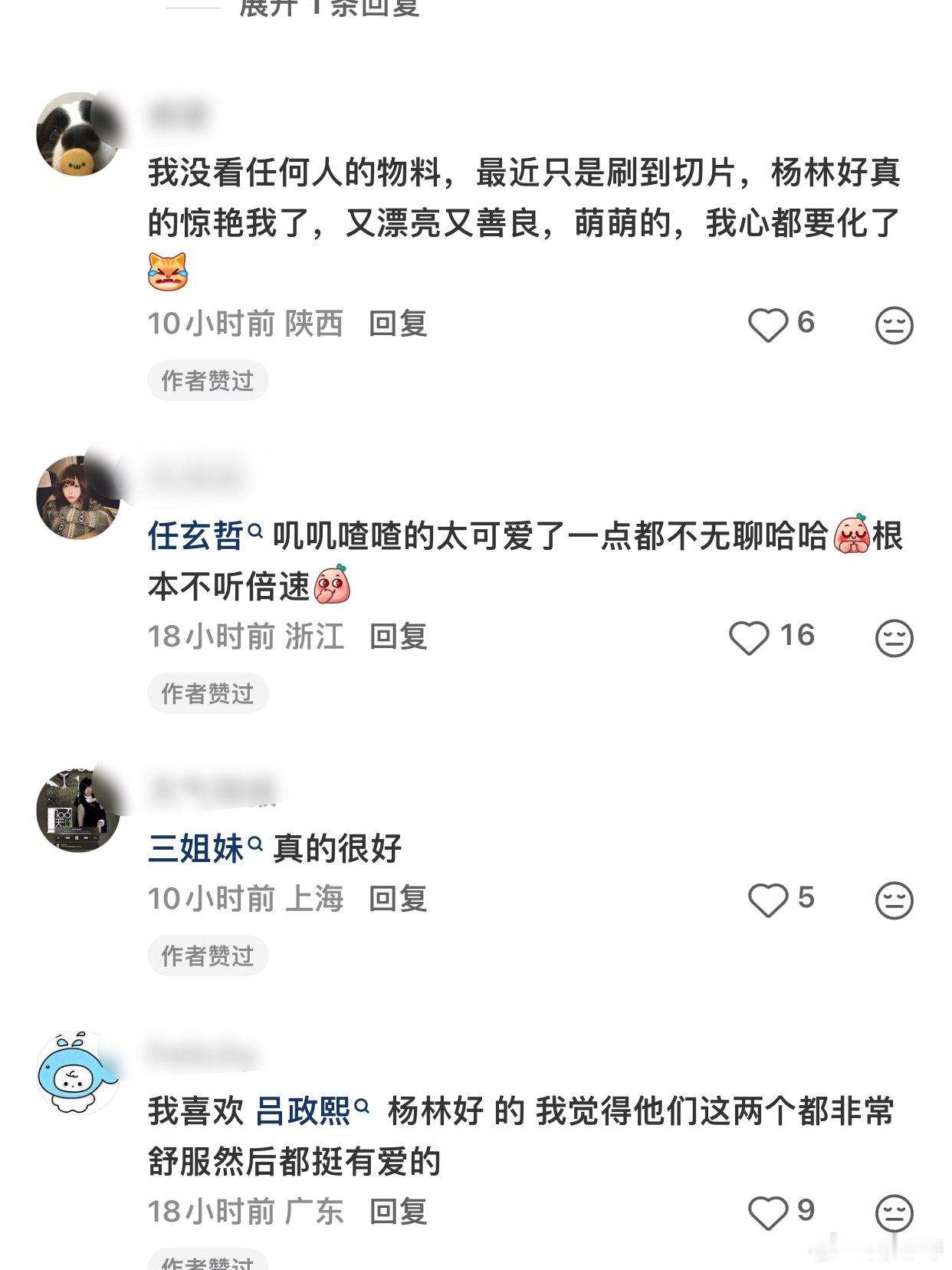 路人评价五代物料观感最好的三个小朋友分别是余政霖 任玄哲 杨林好任玄哲表达能力很