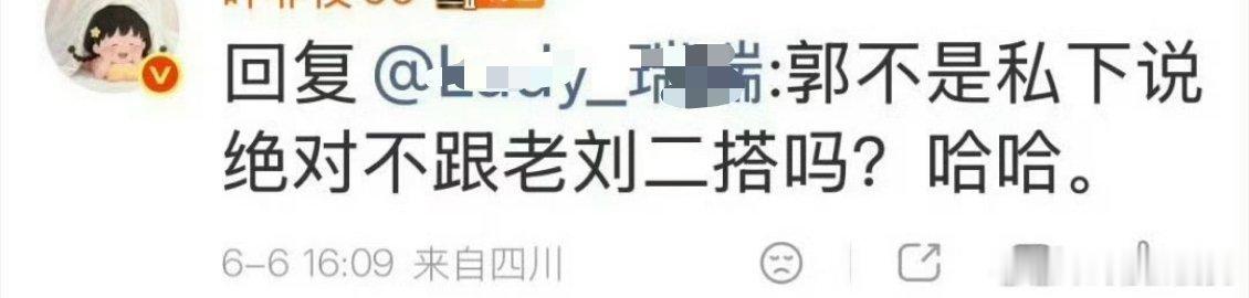 曝郭宇欣一直喜欢背后说人闲话爆料细节挺具体，不仅说郭宇欣爱背后议论别人，还放出一