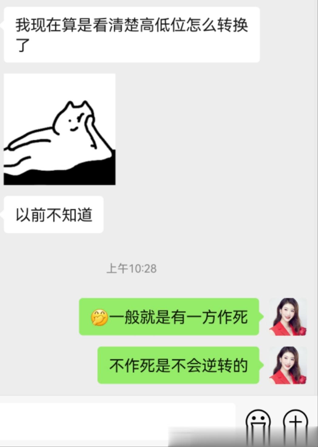 男女之间高低位是怎么被逆转的？必须是有一方作死，然后引发了另外一方的反感，从捧着
