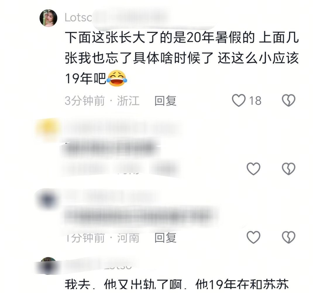 苏苏时期重合的一位