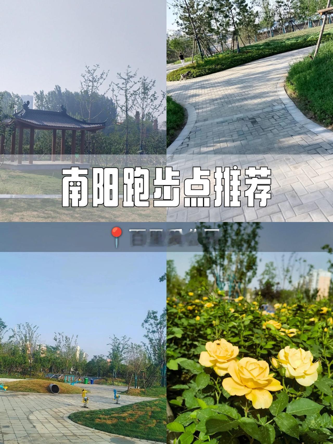 春日跑步指南｜百里奚公园的治愈系慢跑路线

🌿发现了一处人少景美的宝藏跑步地！
