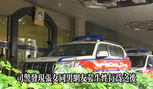 有个 28 岁的内地女主播，网上认识了一个男的，俩人聊得暧昧，约好去澳门奔现。 