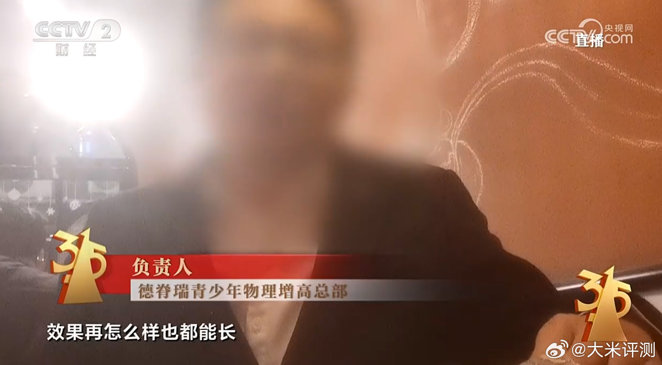 难崩，除了骗青少年加速增高，还骗成年人，45岁都能增高4cm...实际设备是用来