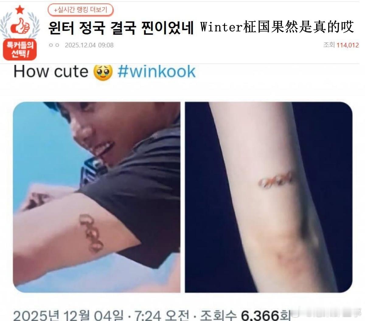 🔥韩网热帖评论翻译🔥田柾国金冬天同款纹身 cr.pann 