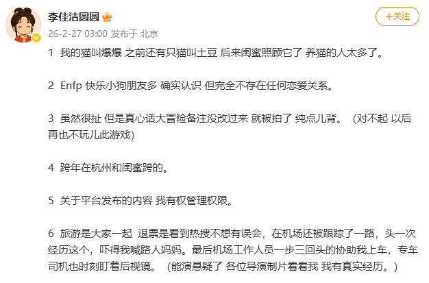 程相否认与李佳洁恋情程相李佳洁否认恋情 网曝程相李佳洁恋情，两位都否认了↓ 