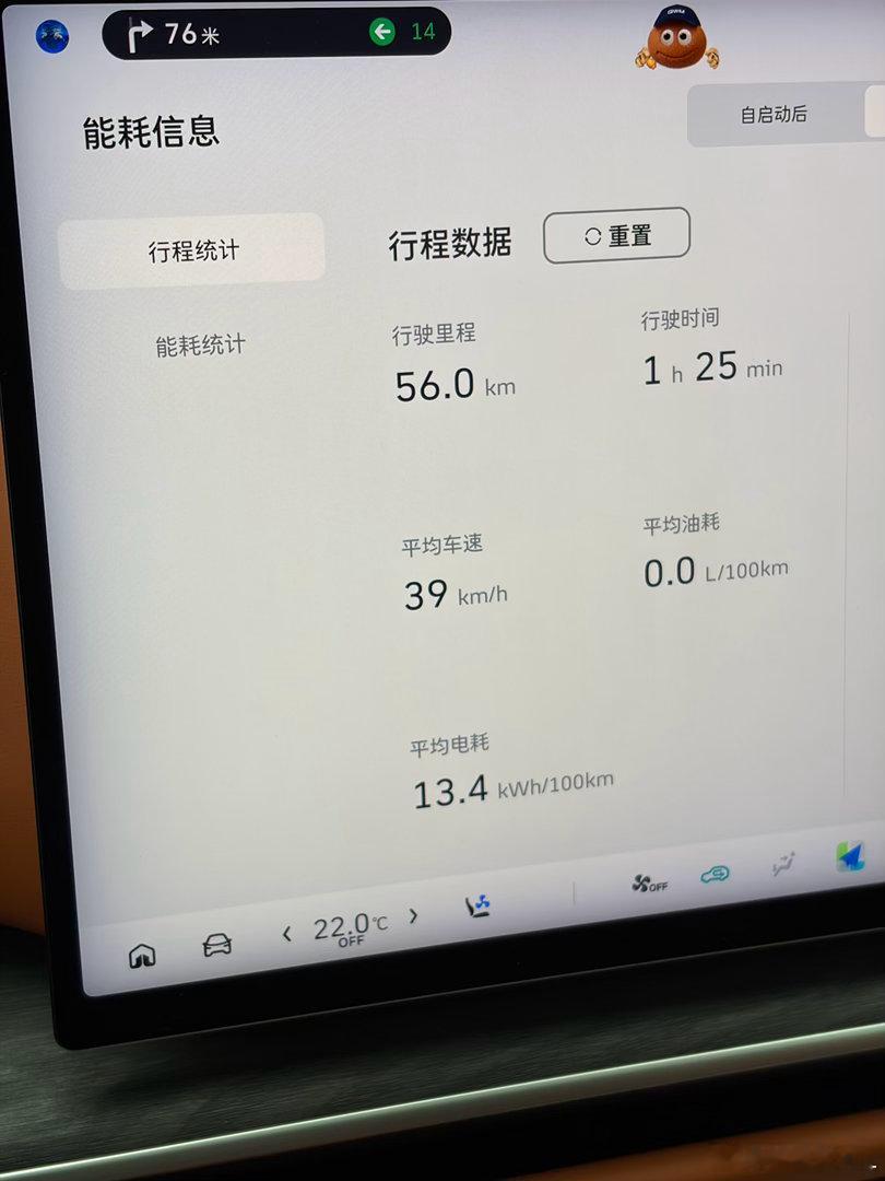 V9X的电耗是真的不科学。跑了快60公里了，还是13点几。保定他又没有下坡，一望