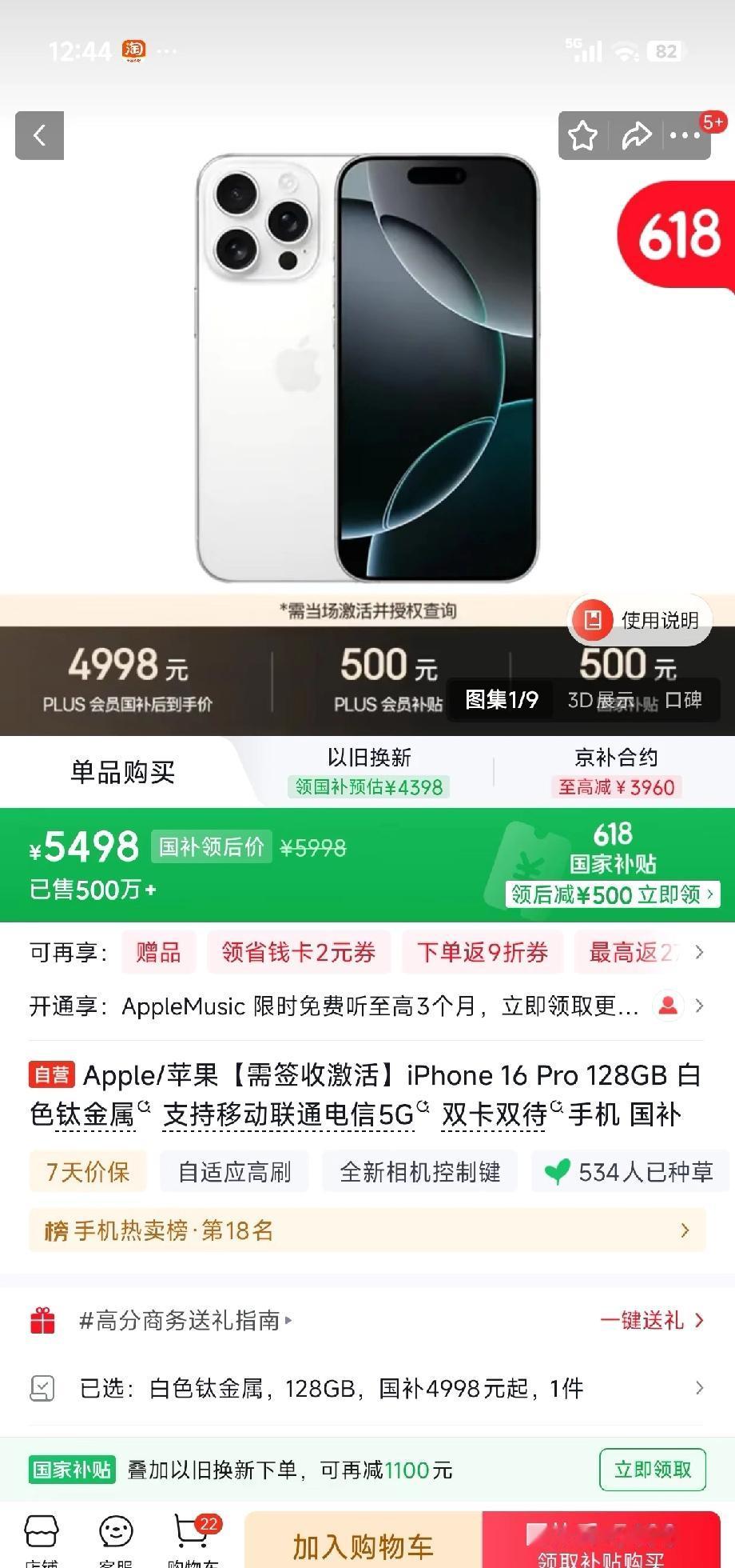 PLUS会员iPhone16pro价格是多少呀？

有没有人可以帮忙看PLUS会