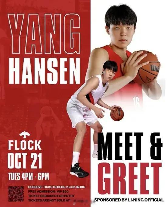 杨瀚森将在10月21日参加李宁的波特兰球迷见面会，这是他在常规赛开始前参加的首场