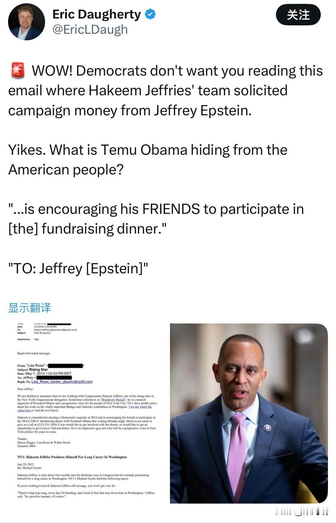 美国国会众议院少数党领袖杰佛里斯，是领导民主党直捣川普政府，逼迫川普交出爱波斯坦