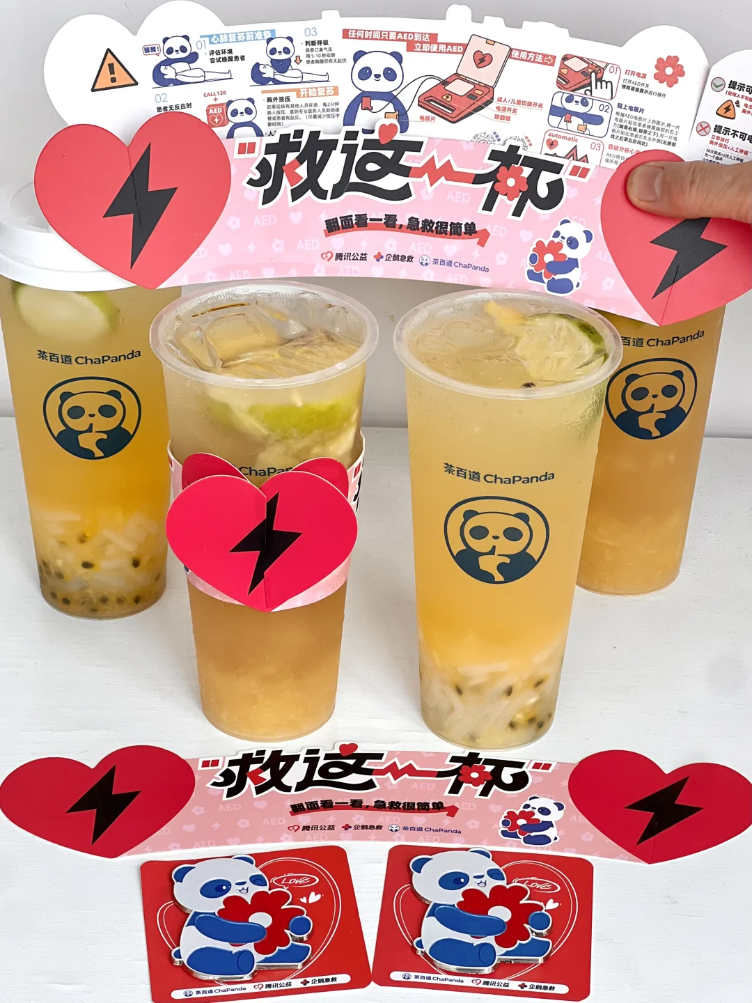 最近建议大家喝茶百道！做公益好事功德➕1……