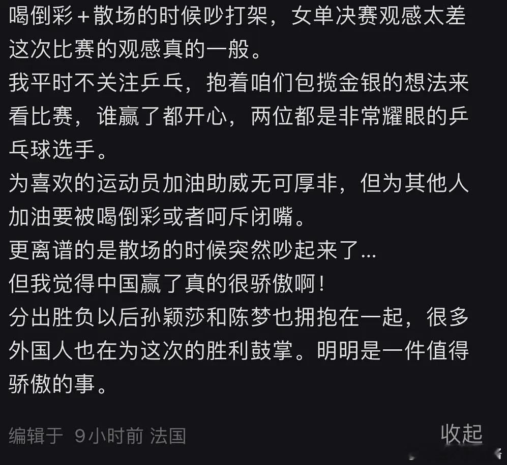 原来女单比赛除了喝倒彩还在场外打架。。。丢人丢大发了离谱啊，太差劲了，爱国心和奥