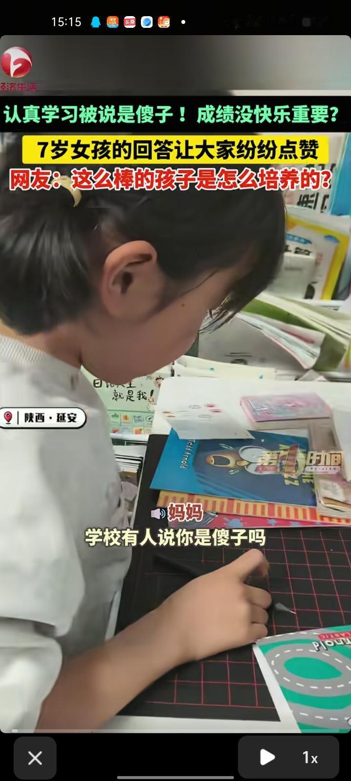 4月7日，陕西延安。女孩认真学习被说是傻子，学习成绩没有健康快乐重要。但这位才上