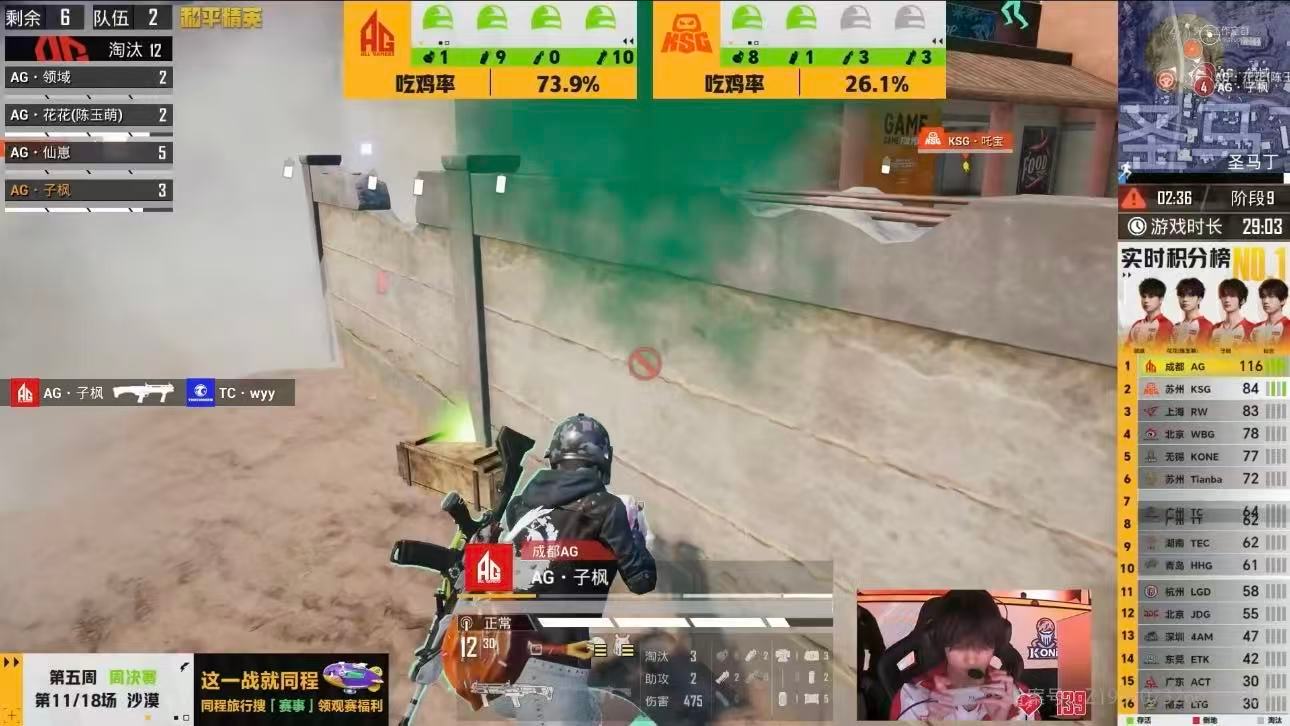 AG子枫春季赛淘汰破百领域春季赛淘汰破百 从赛场初见到百淘汰里程碑，子枫与领域稳