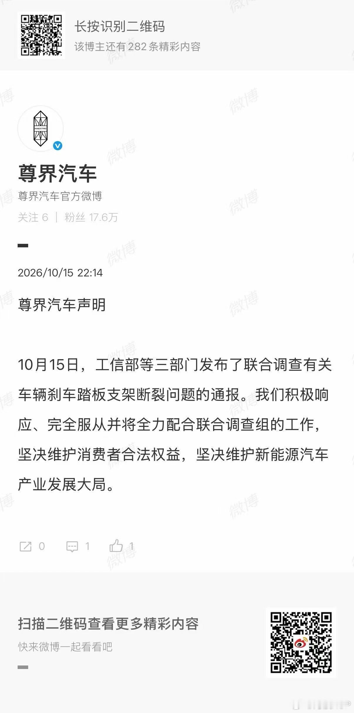 等调查结果 ​​​