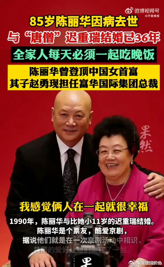 迟重瑞说全家人每天必须一起吃晚饭没有规矩不成方圆，秩序能维系一个系统的正常运转，