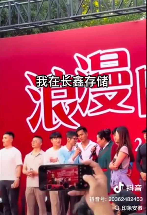 【男子相亲称来自长鑫存储引发尖叫】近日，王婆说媒合肥相亲活动现场出现有趣一幕：一