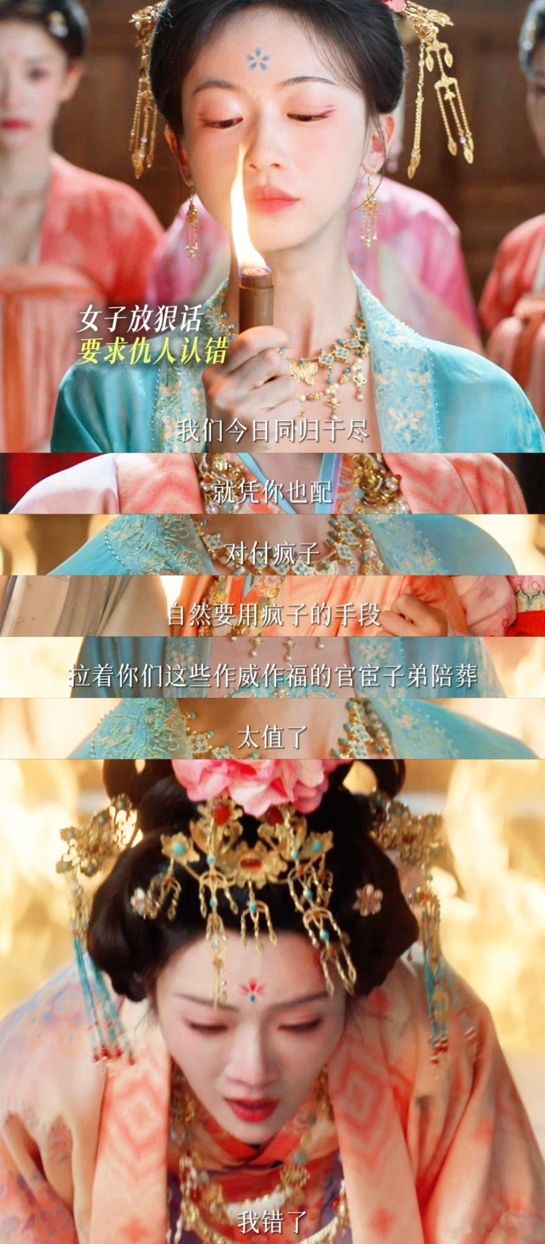 复仇剧交给吴谨言你就放心吧御廷谣谁被预告里的吴谨言狠狠拿捏，历经磨难绝不妥协，一