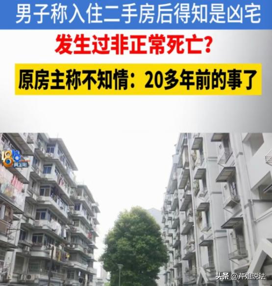 浙江绍兴，男子花了73万8，买了套60平的二手房，结果住进去才7天，他妈带娃下楼