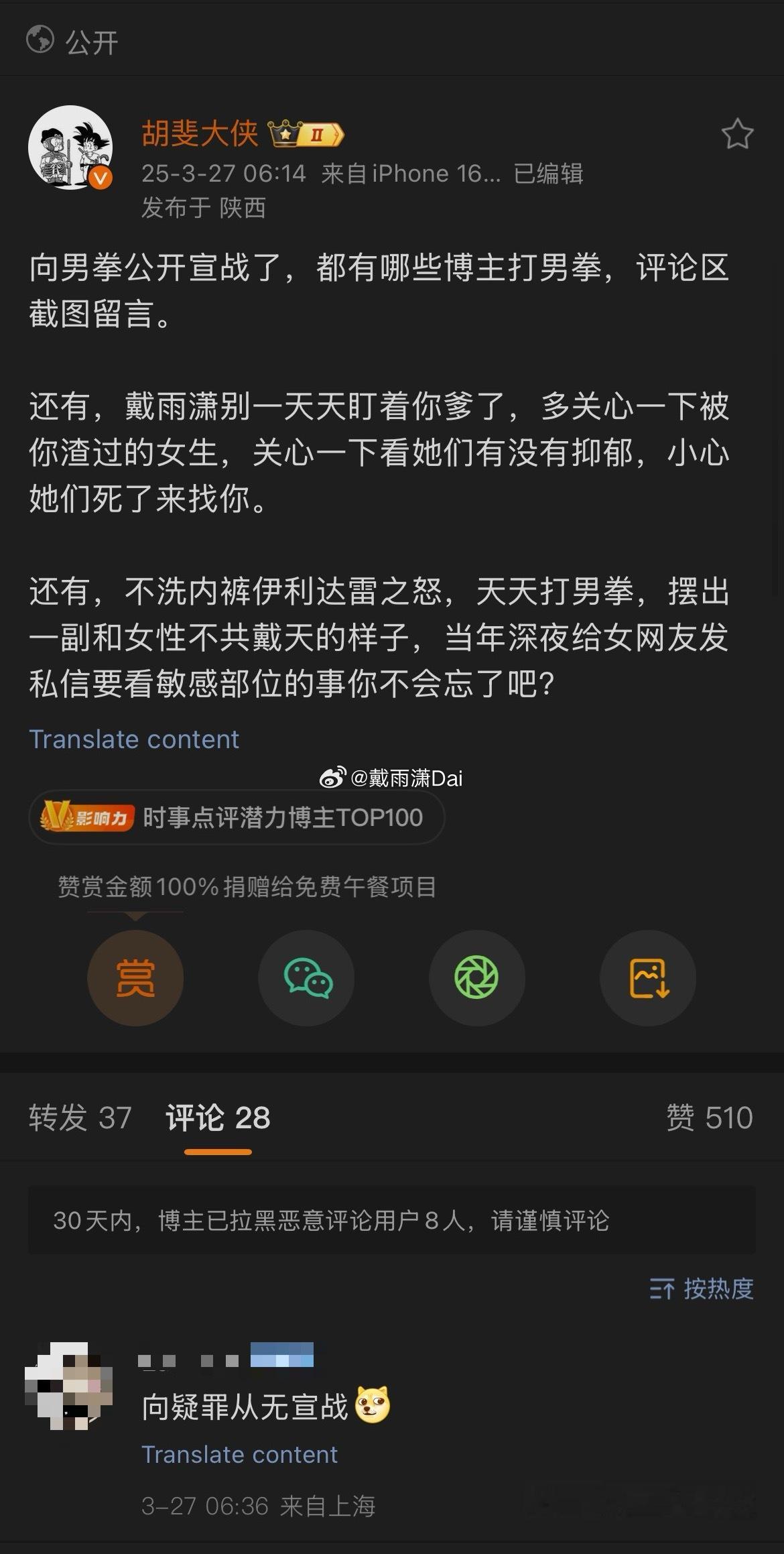 胡警官，我还是喜欢你当初牛逼哄哄威胁网友的样子。还等着你给我们定罪呢。咋删了啊？