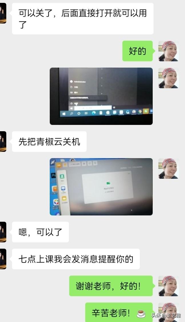 从下午三点左右，我就在断断续续的安装“青椒云电脑”，怎么理解呢，就是我的电脑配置