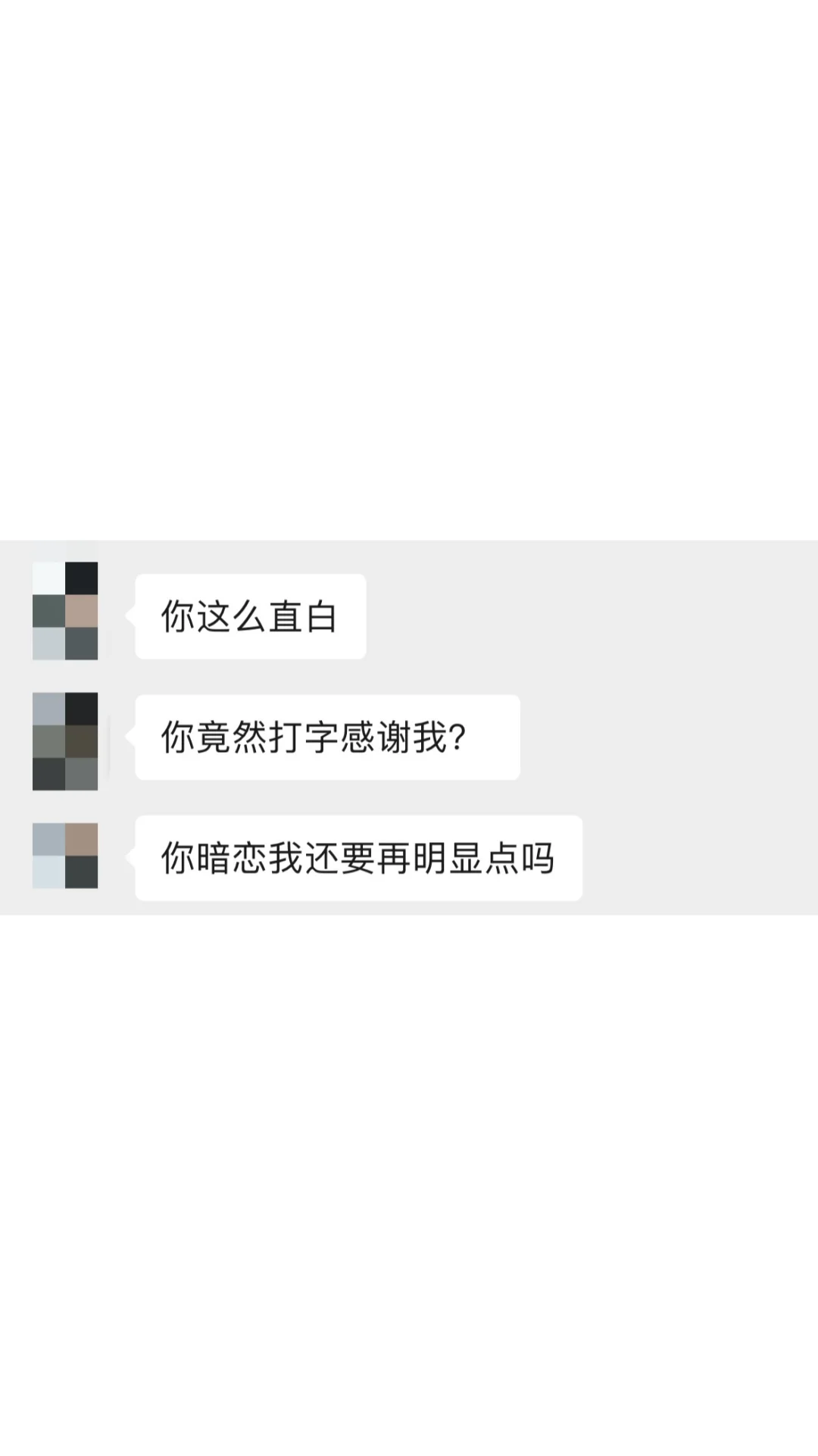 你居然在呼吸 你一定是暗恋我