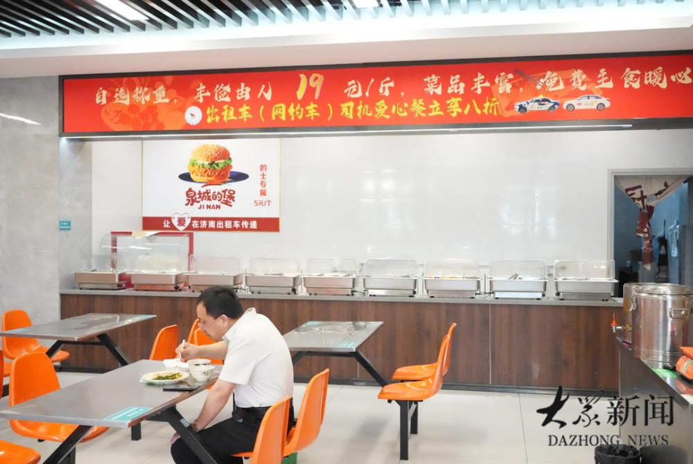 让司机师傅快速吃上热饭，济南年底前出租汽车司机驿站将增至150处