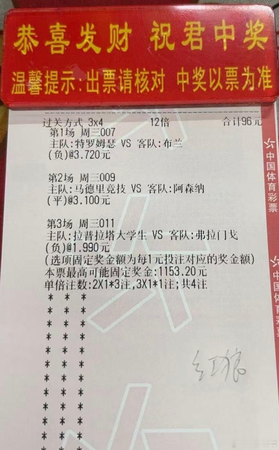 弗拉门戈临场赛前这么高的赔付，没打出来也算正常。但是买入时，水位还可以，后市如何