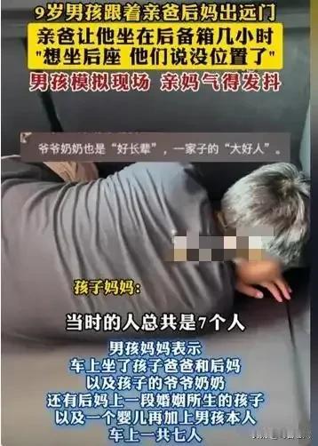 男孩后妈的身份到底没藏住。

张婷在顺德雅居乐当验货员，刘某是五金贸易公司职员。