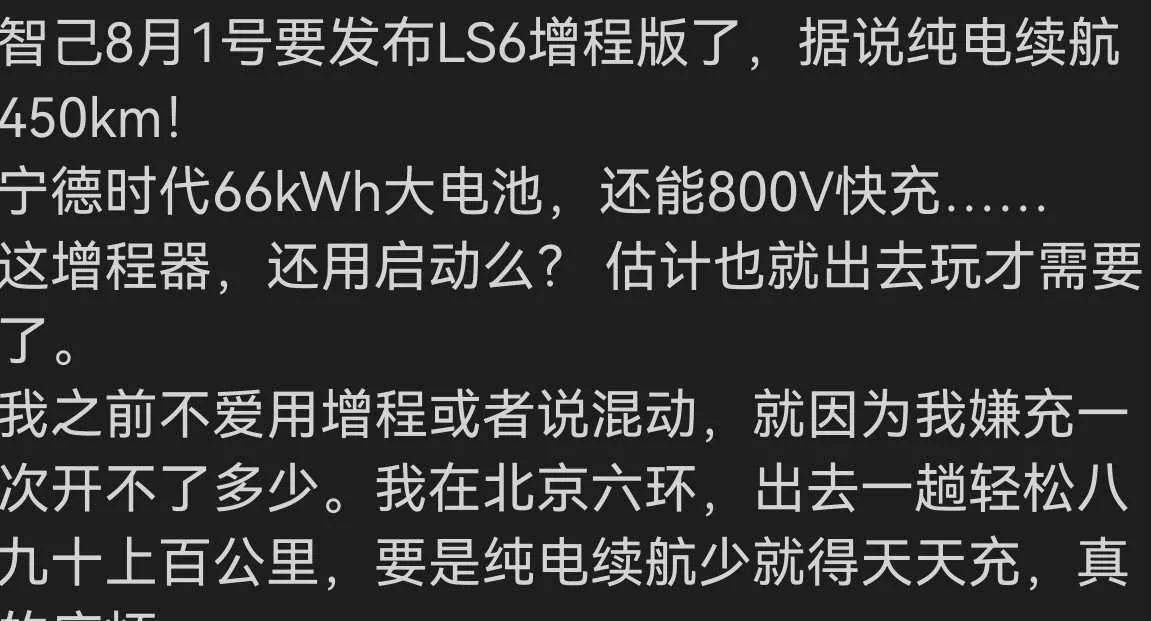 这想法实在是太奇葩了
充电续航都达到450公里，还有800伏快充，还非要捆个发动