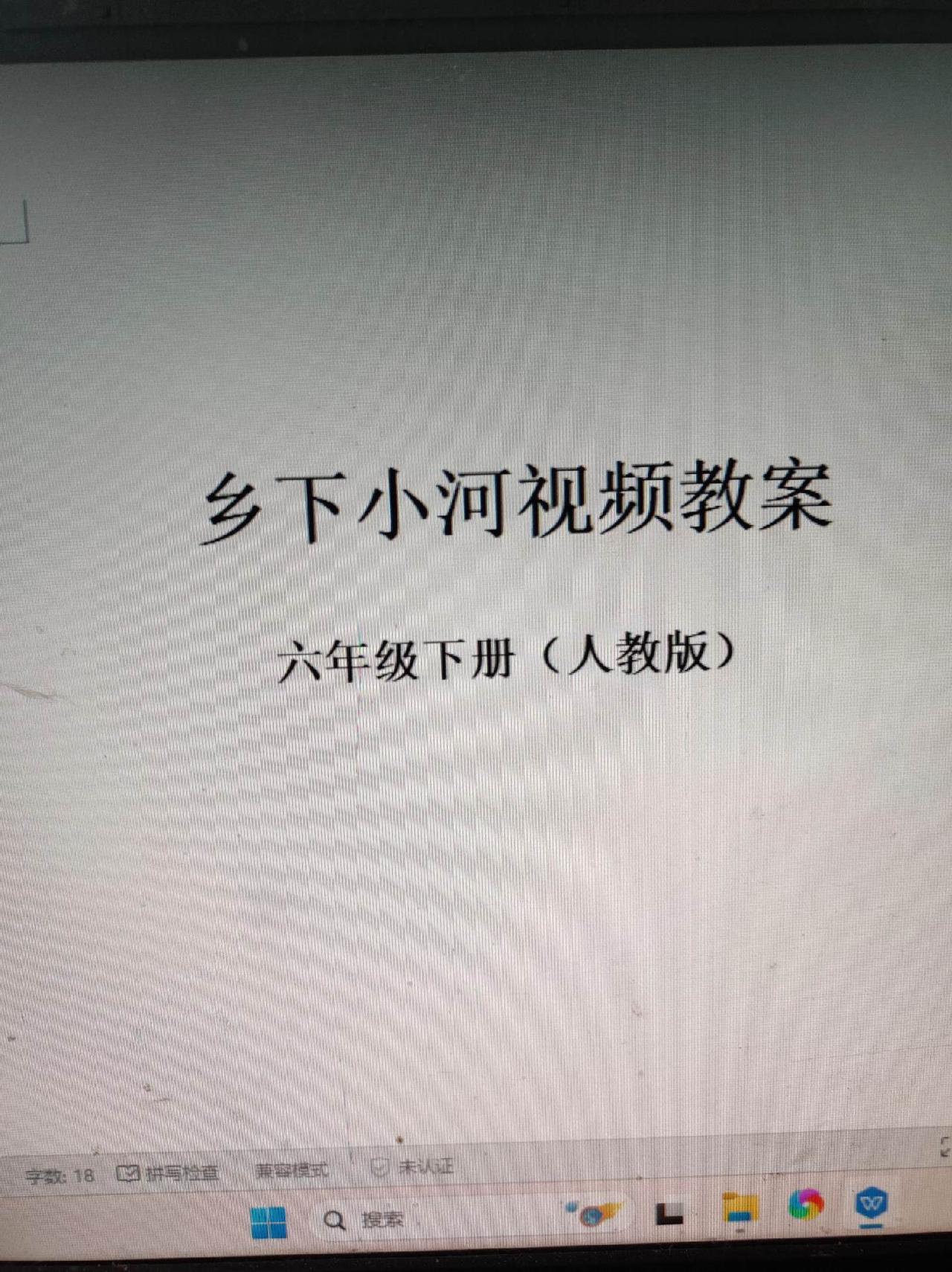 下午五点到晚上十一点，结束。坐在电脑旁边久了，真的恶心……别说，只看目录就知道哪