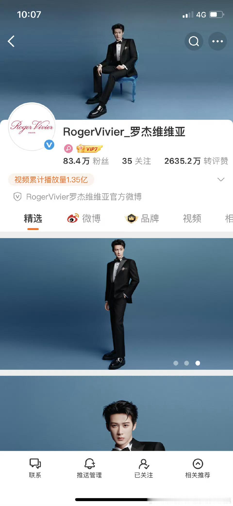 RV 檀健次到底红不红火，市场会给你答案，恭喜檀健次[666] ​​​