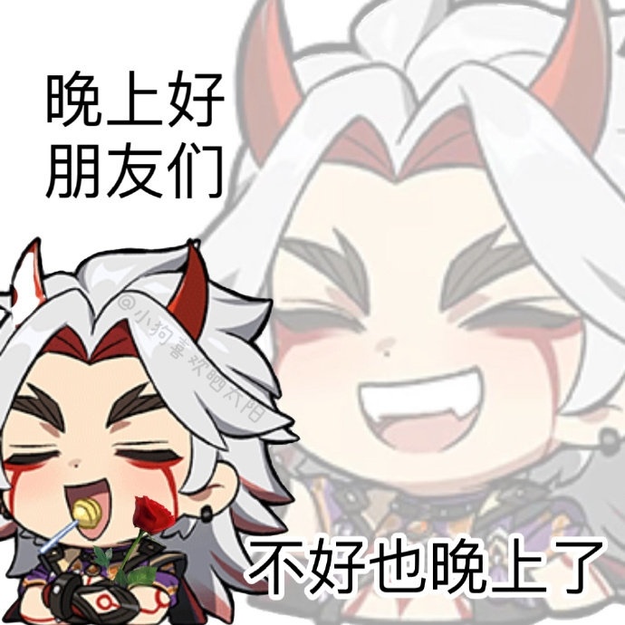 原神[超话]  原神搞笑可爱表情包第十四弹作者:【已授权】 