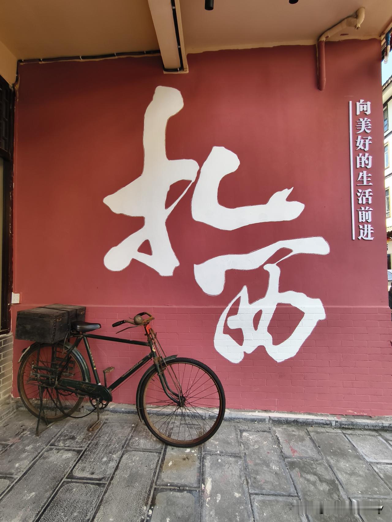 【亲自走上红军露宿的扎西老街！】一渡赤水后，红军转战川滇黔的扎西，召开扎西会议。