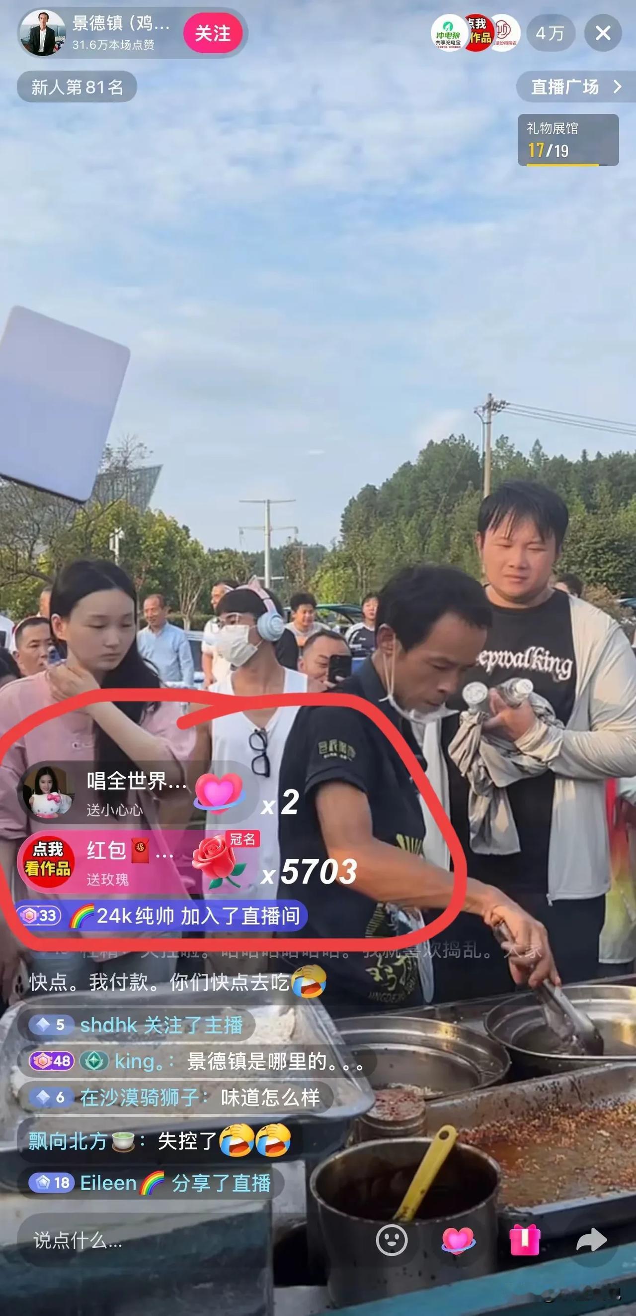“鸡排哥”人设翻车速度堪比翻书！国庆前他关闭打赏，立“清流”人设，宣称“视金钱如