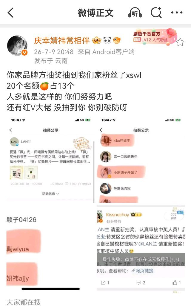 泥马这人有毛病随意截我私人博品牌方重新抽了就问你气不气吧